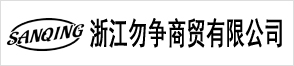 浙江勿爭(zhēng)商貿(mào)有限公司