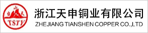 浙江天申銅業(yè)有限公司
